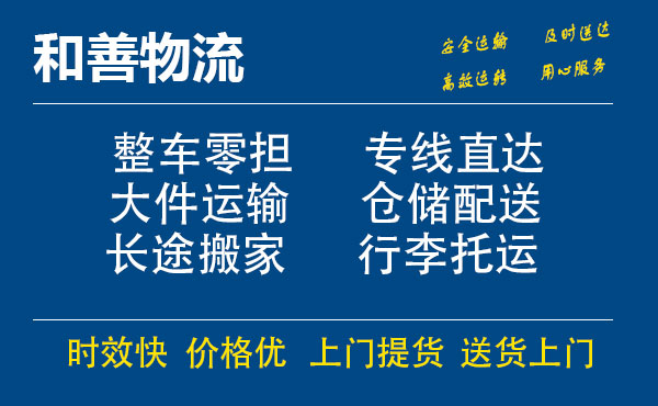 来宾电瓶车托运常熟到来宾搬家物流公司电瓶车行李空调运输-专线直达